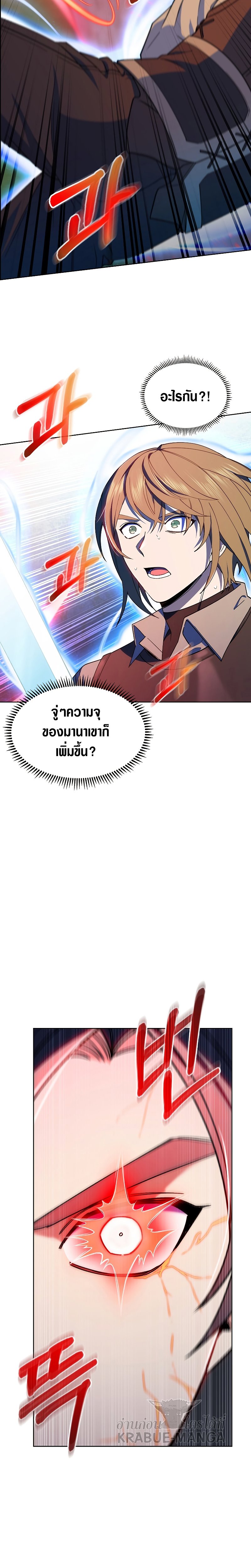 The Fallen House of Ardan ตอนที่ 22 18