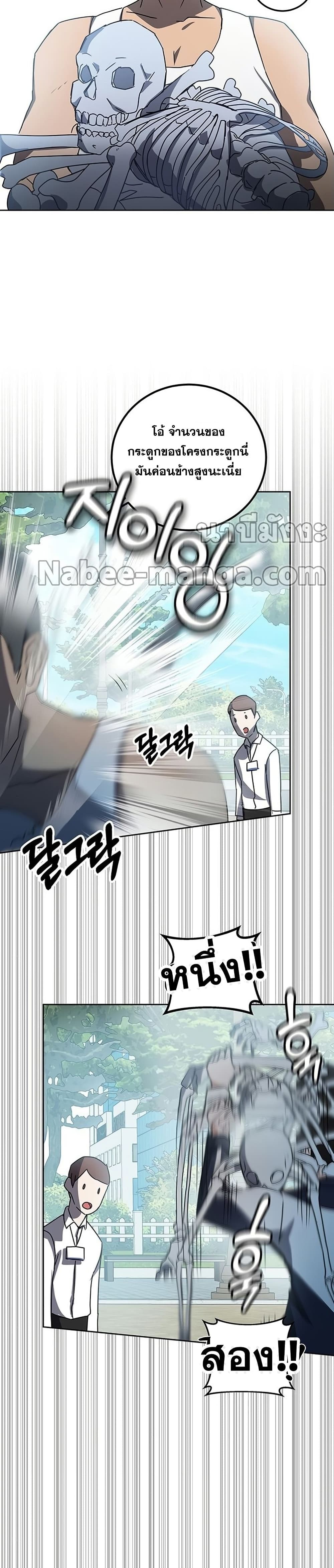 Transcension Academy ตอนที่ 19 6