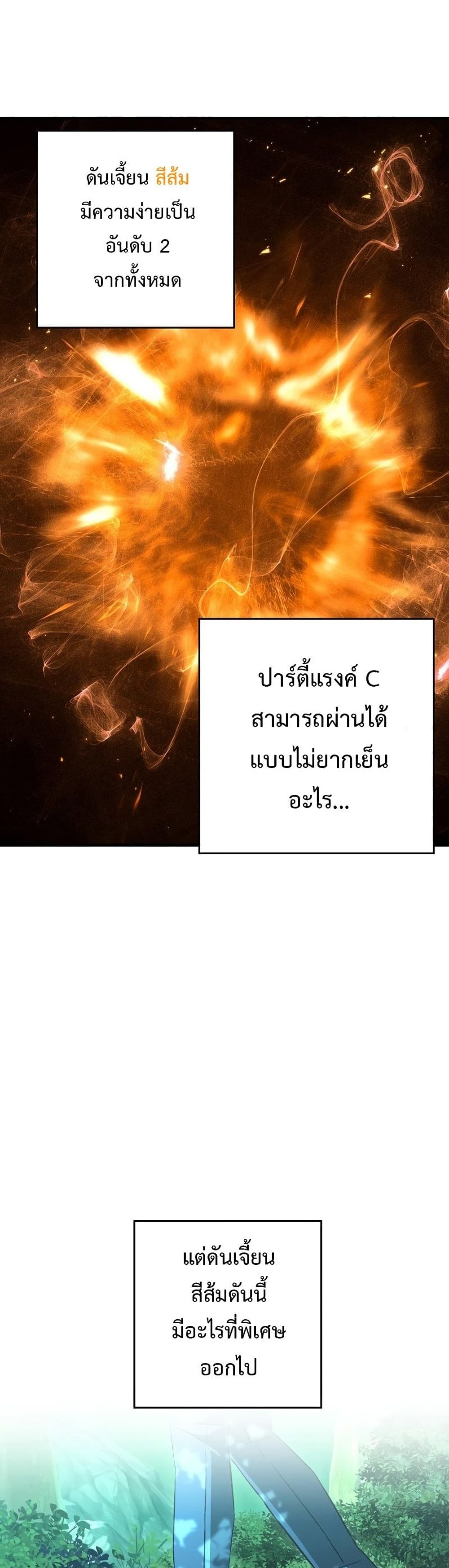 The Hero Returns ตอนที่ 15 13