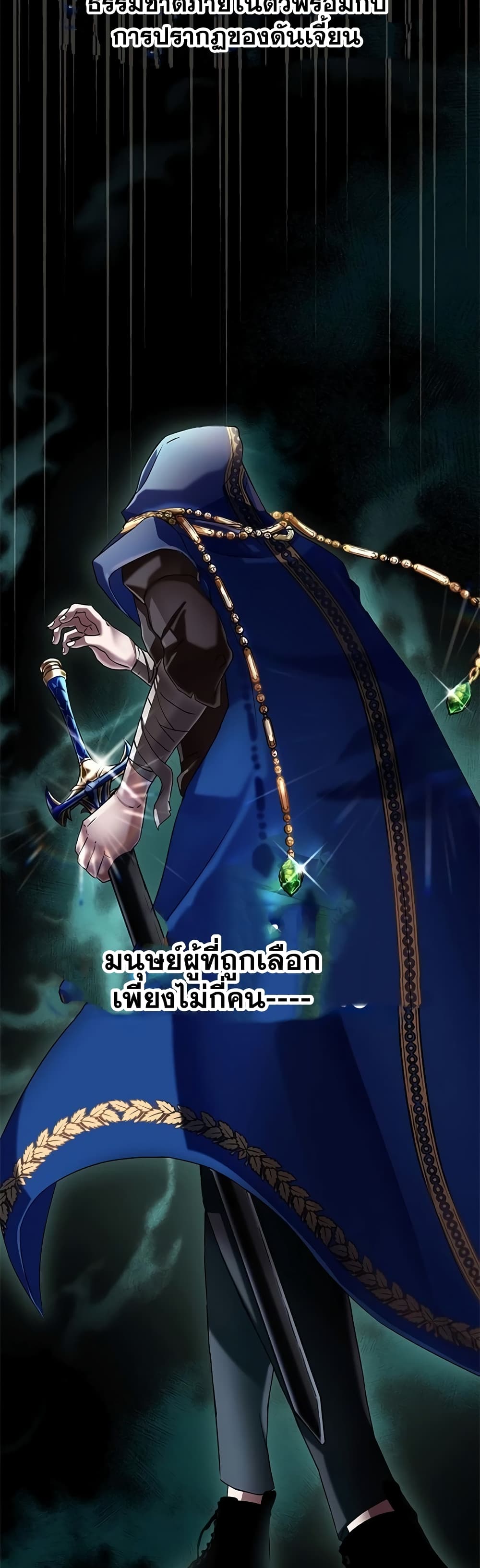 Transcension Academy ตอนที่ 0 6