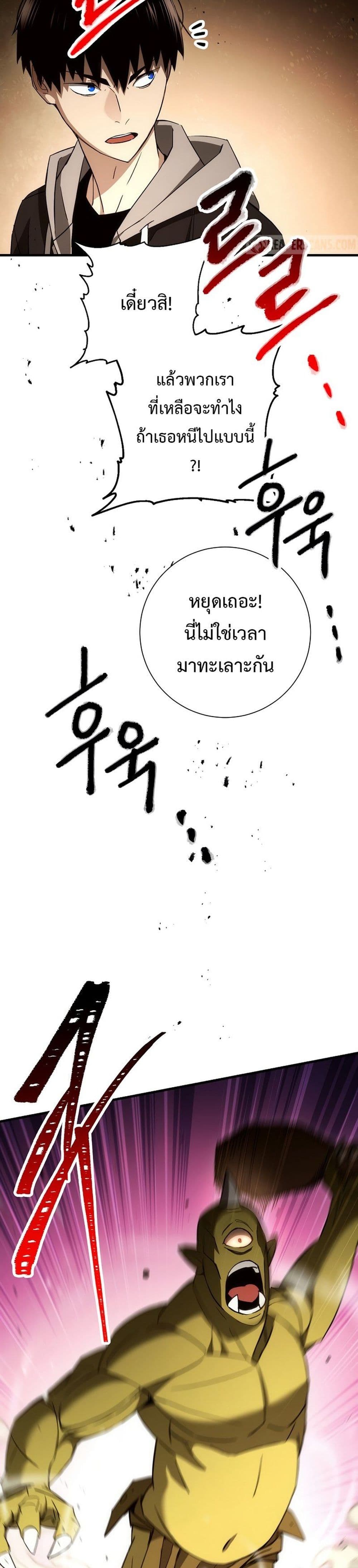 The Hero Returns ตอนที่ 16 13