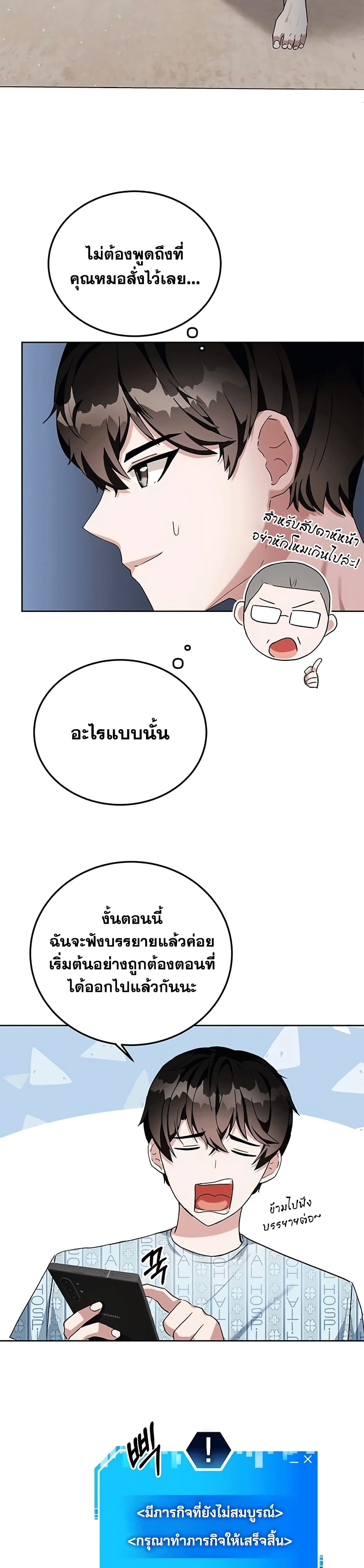 Transcension Academy ตอนที่ 2 6