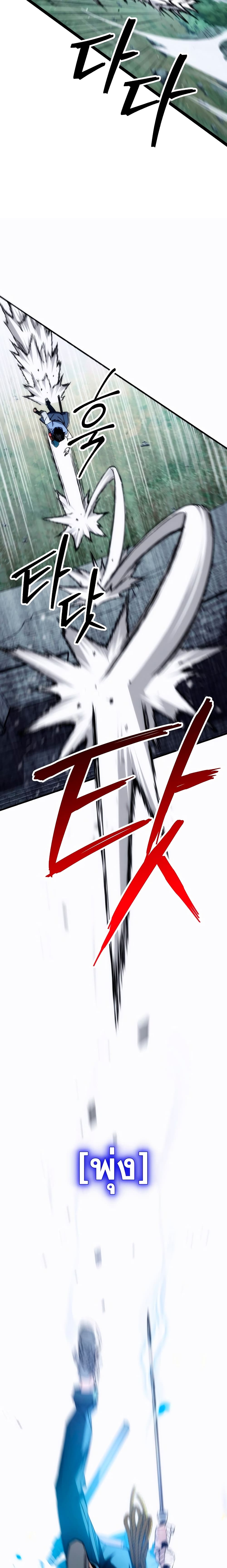 The Hero Returns ตอนที่ 10 15