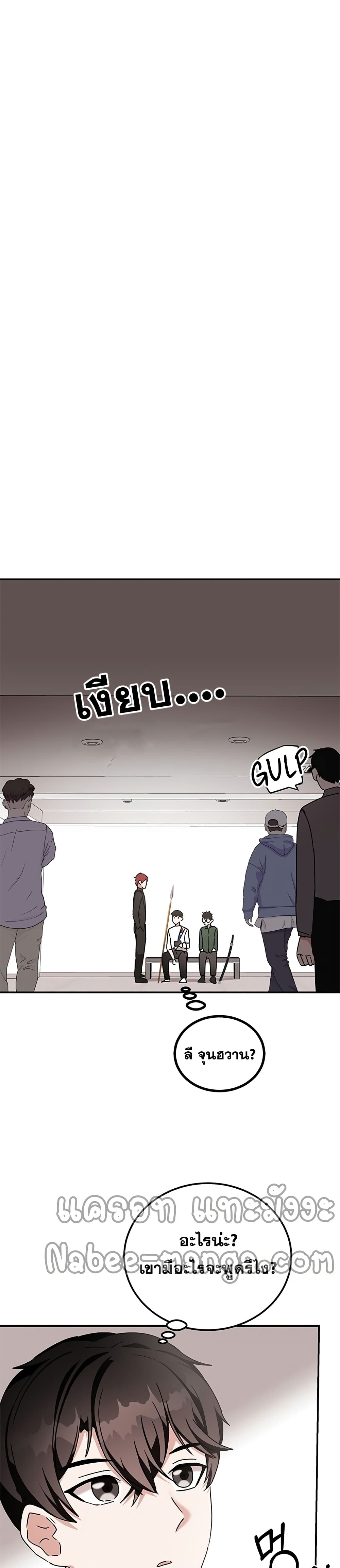 Transcension Academy ตอนที่ 9 6