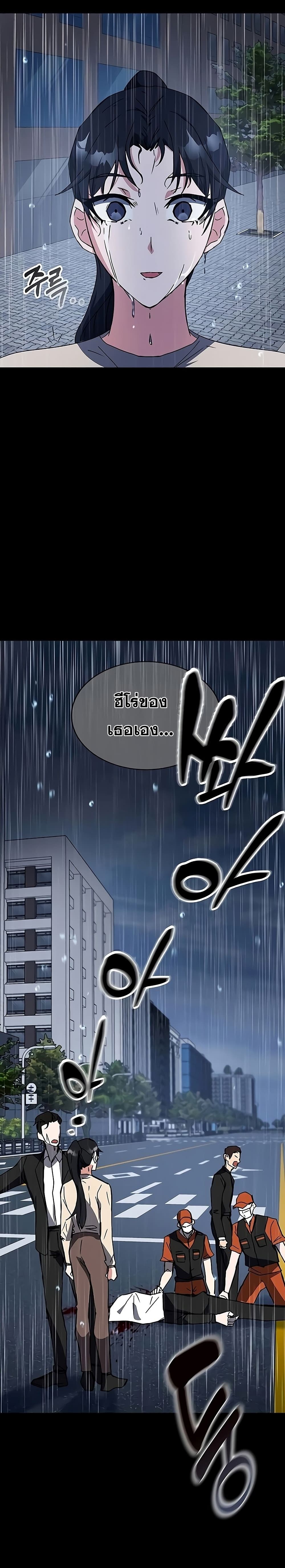 Transcension Academy ตอนที่ 22 7