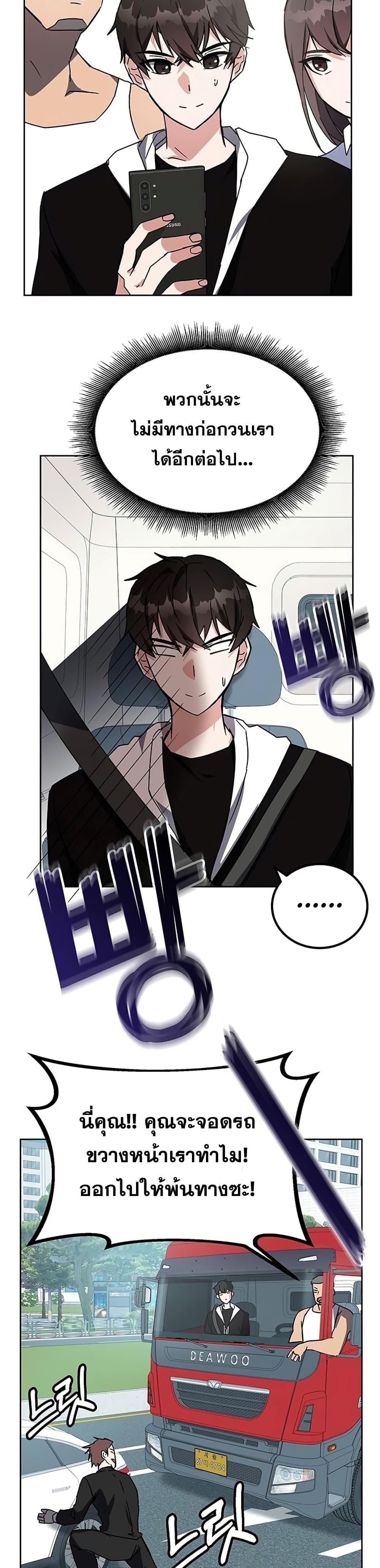 Transcension Academy ตอนที่ 21 6