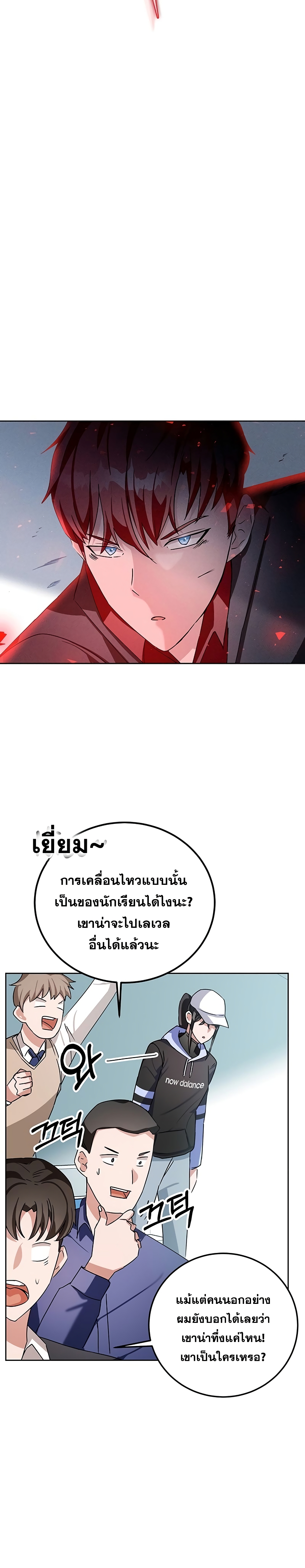 Transcension Academy ตอนที่ 8 7