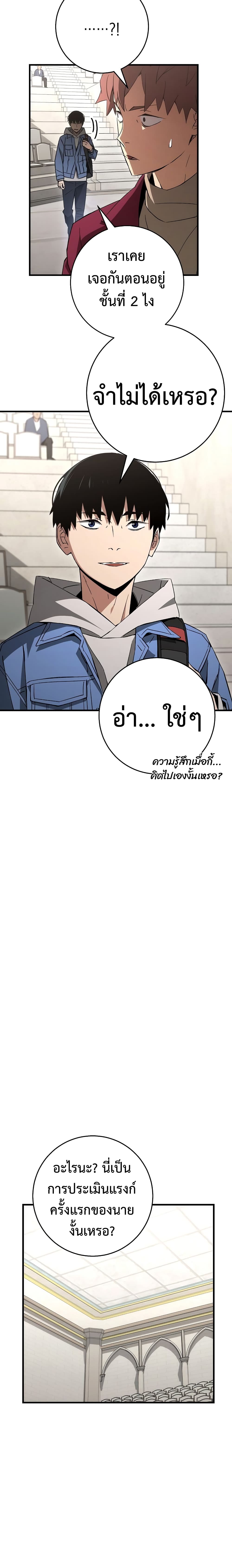 The Hero Returns ตอนที่ 12 17