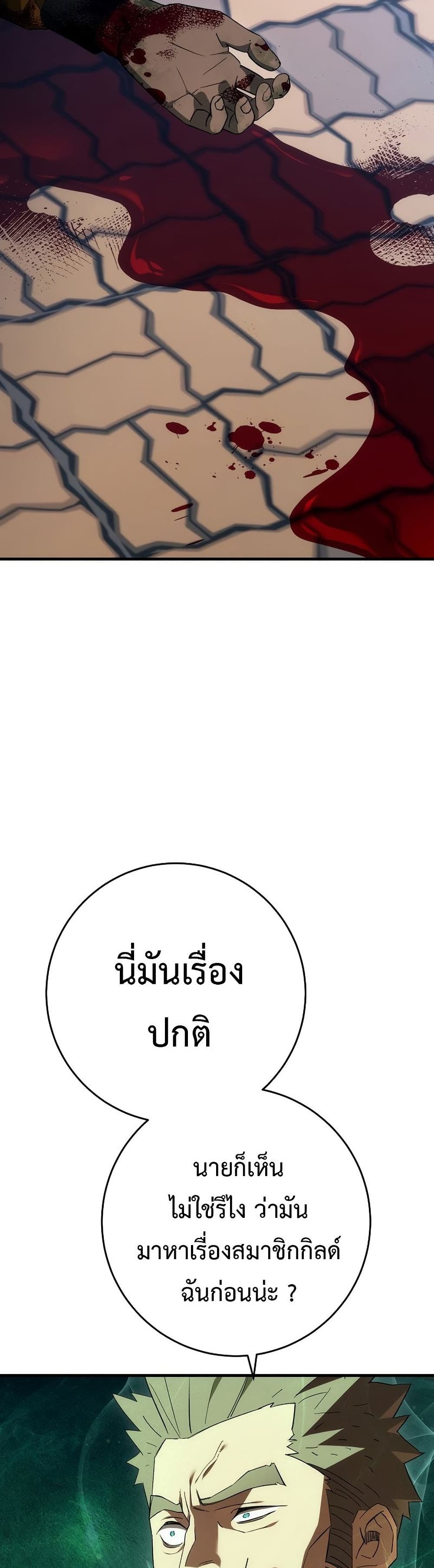 The Hero Returns ตอนที่ 14 16