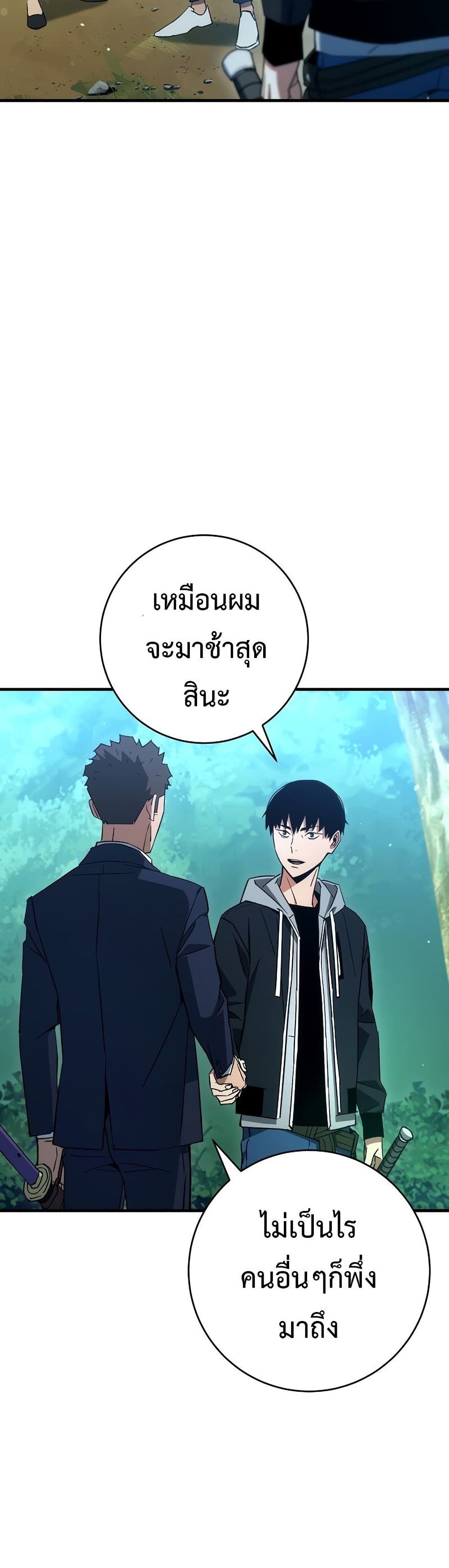 The Hero Returns ตอนที่ 15 16