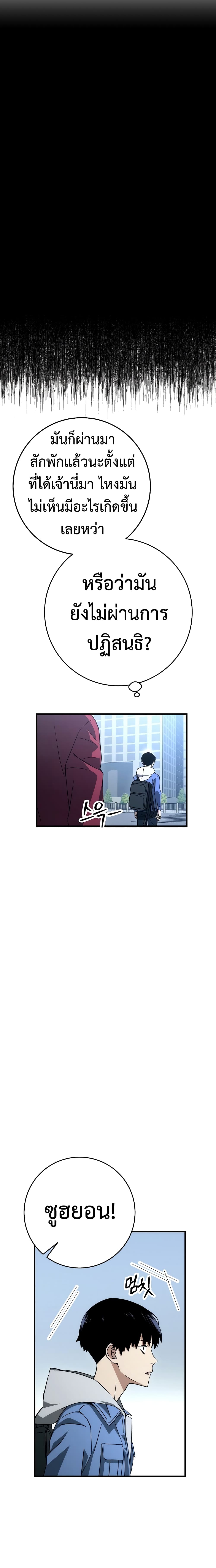 The Hero Returns ตอนที่ 13 15