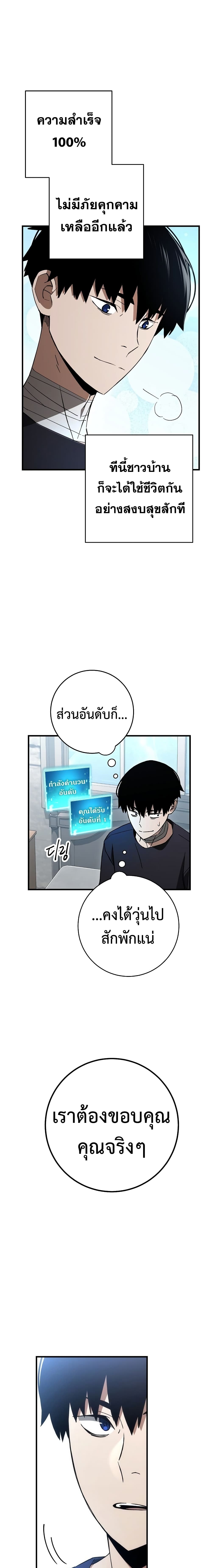 The Hero Returns ตอนที่ 11 16