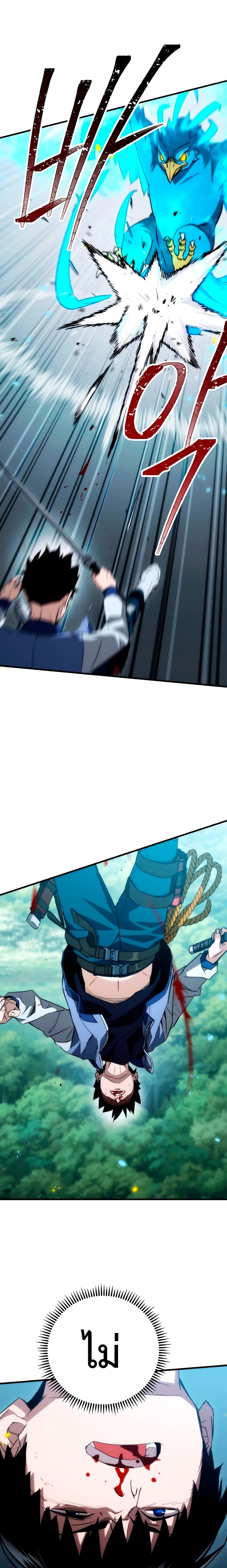 The Hero Returns ตอนที่ 10 18