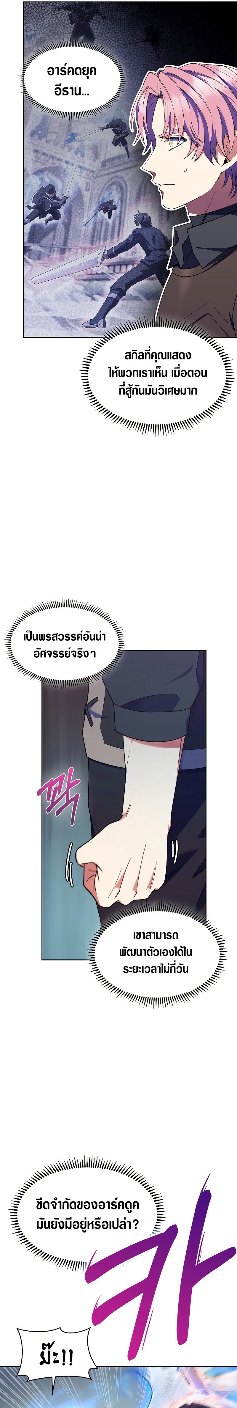 The Fallen House of Ardan ตอนที่ 22 22