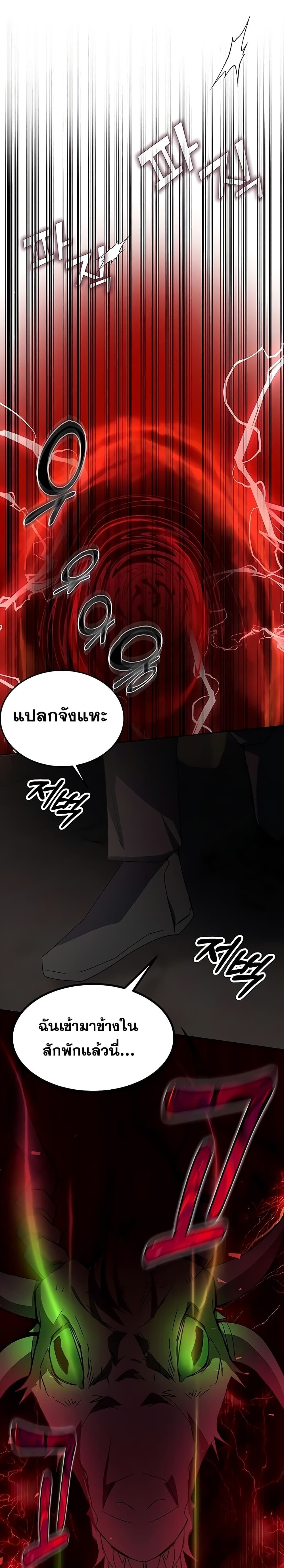 Transcension Academy ตอนที่ 22 10