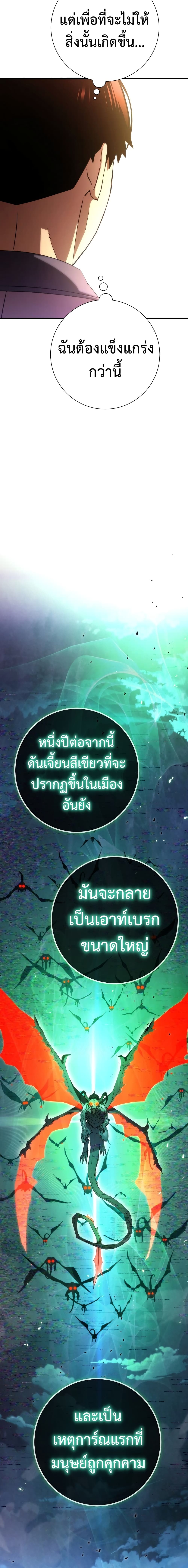 The Hero Returns ตอนที่ 6 17