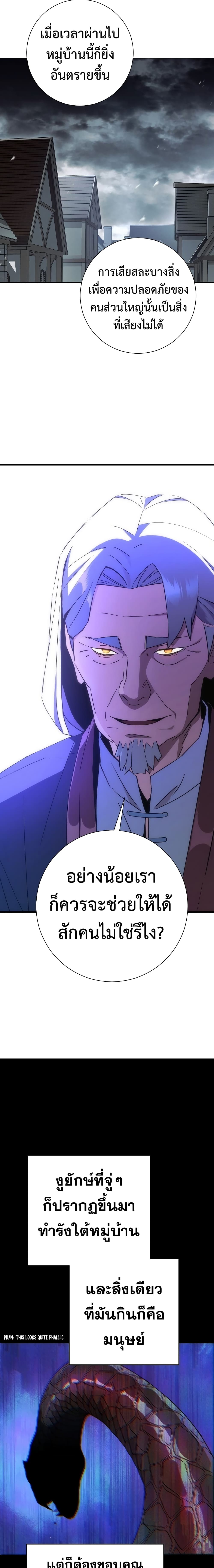 The Hero Returns ตอนที่ 8 16