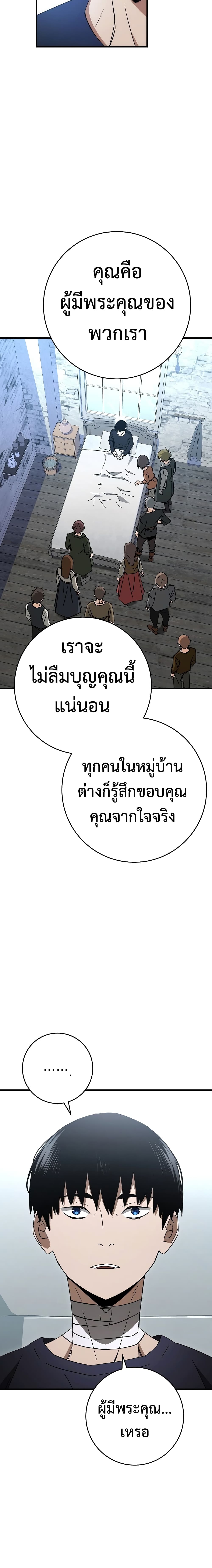 The Hero Returns ตอนที่ 11 17