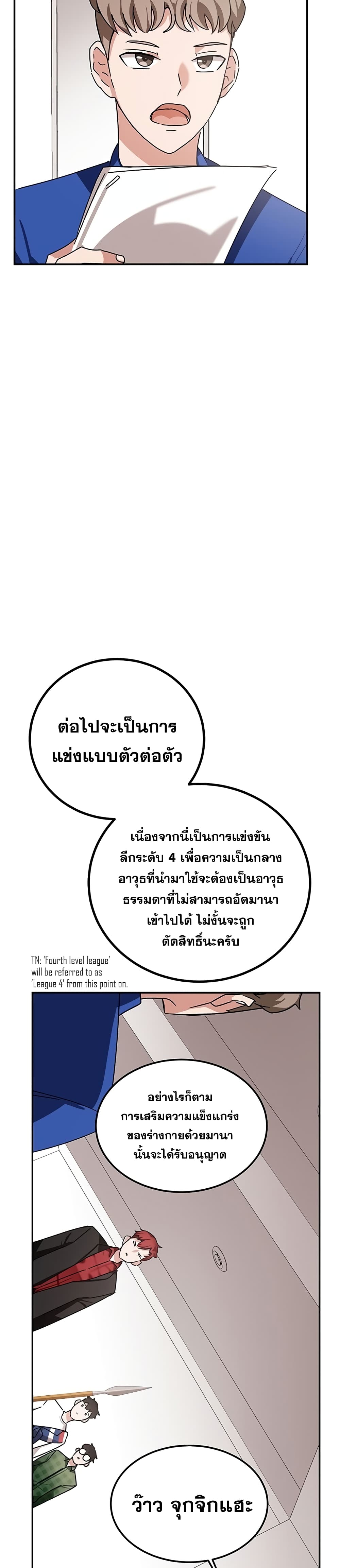 Transcension Academy ตอนที่ 9 10