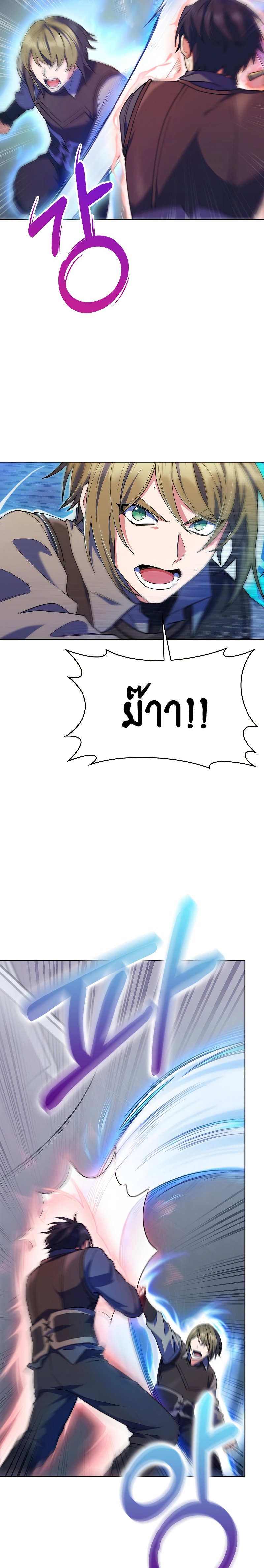 The Fallen House of Ardan ตอนที่ 22 23