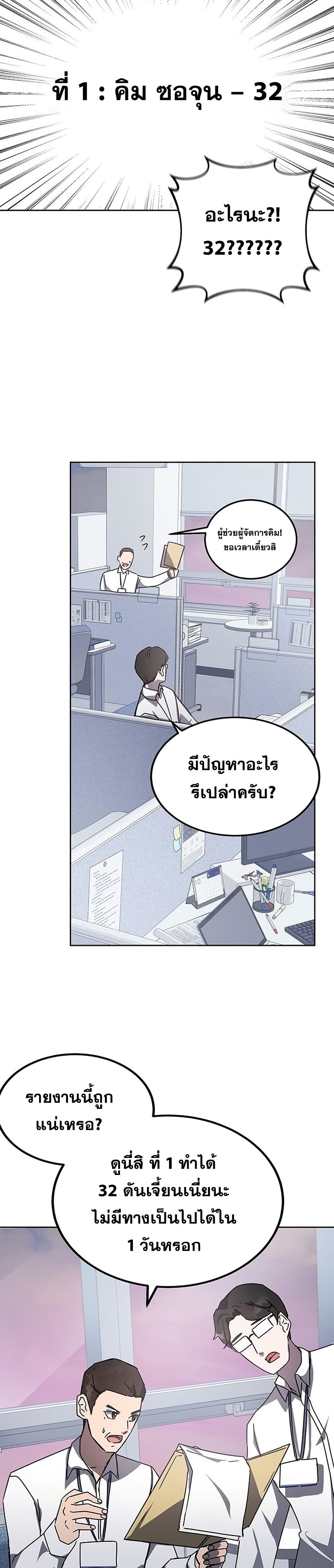 Transcension Academy ตอนที่ 19 11
