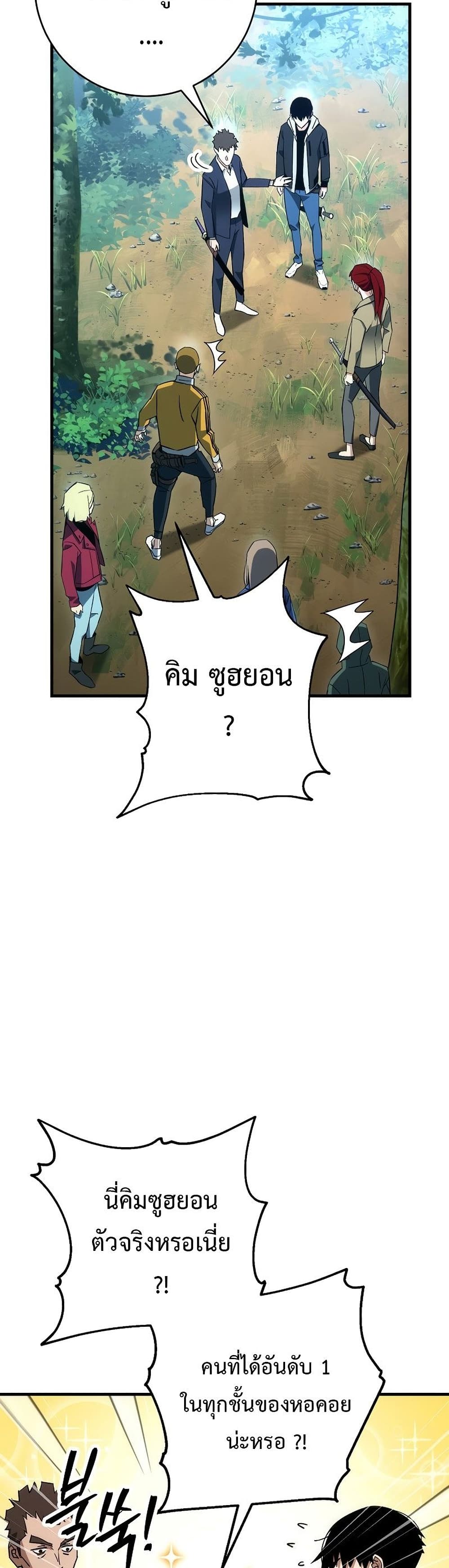 The Hero Returns ตอนที่ 15 18