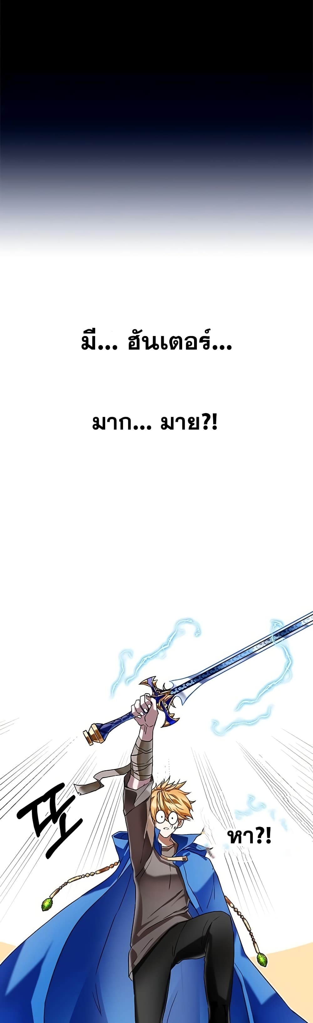 Transcension Academy ตอนที่ 0 11