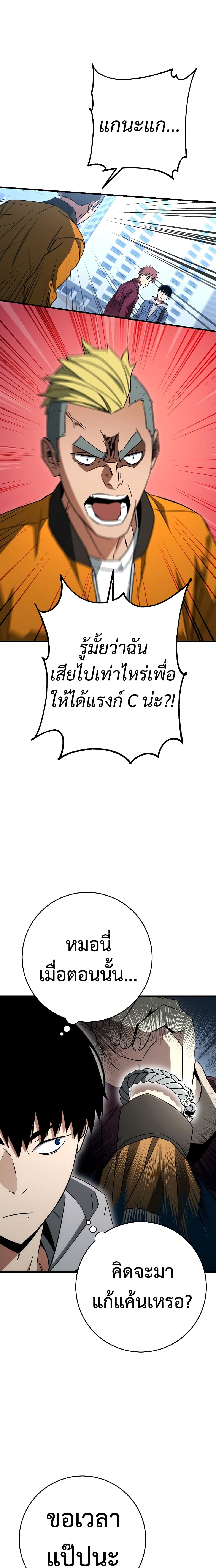 The Hero Returns ตอนที่ 13 17