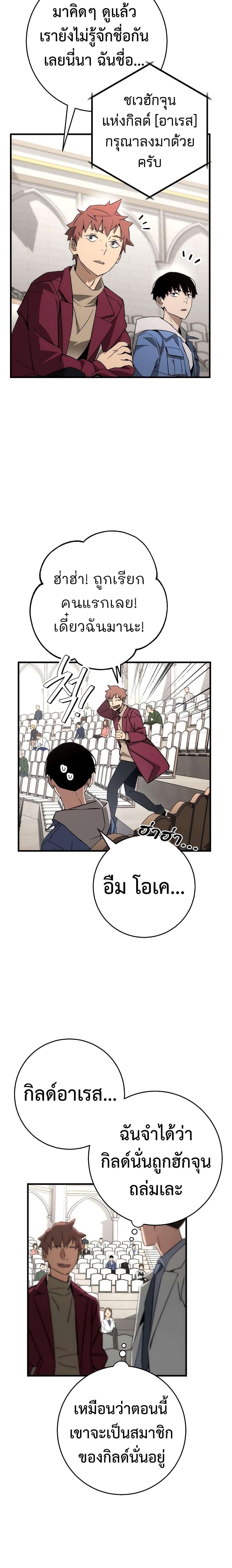 The Hero Returns ตอนที่ 12 20