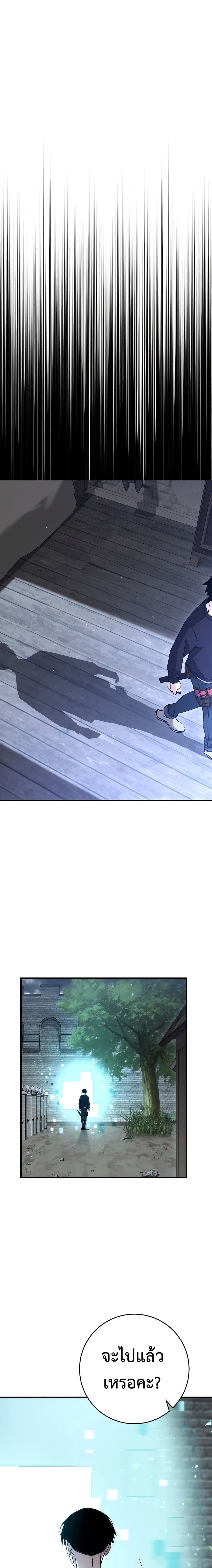 The Hero Returns ตอนที่ 11 18