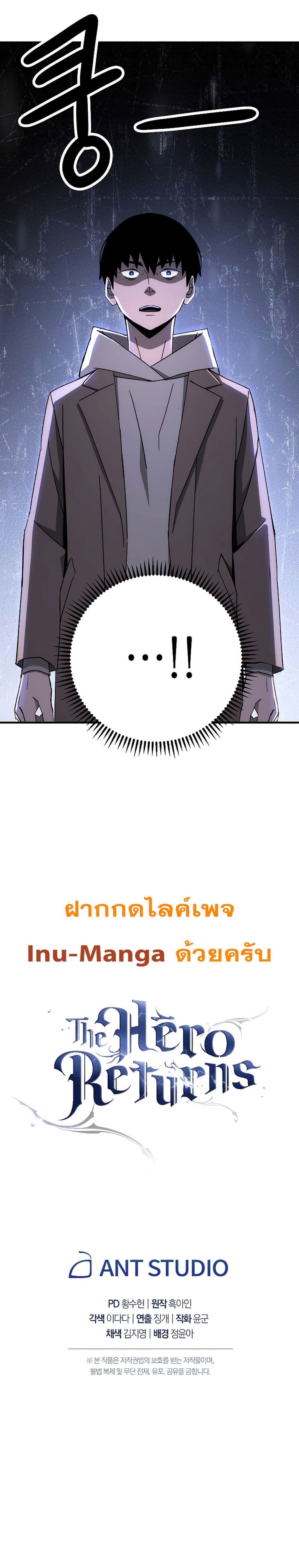 The Hero Returns ตอนที่ 23 18