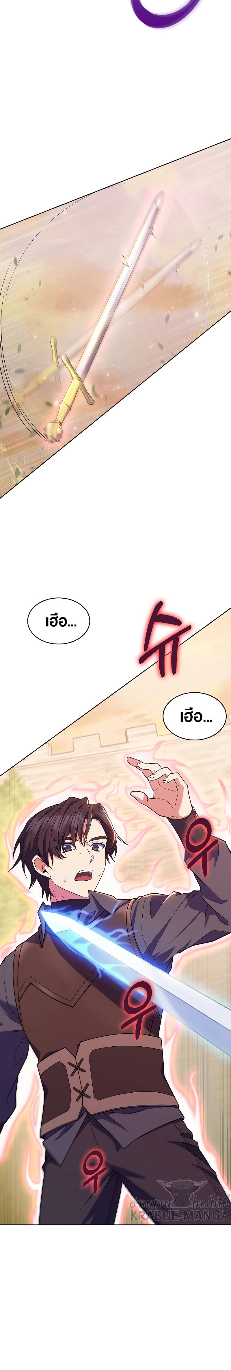 The Fallen House of Ardan ตอนที่ 22 24