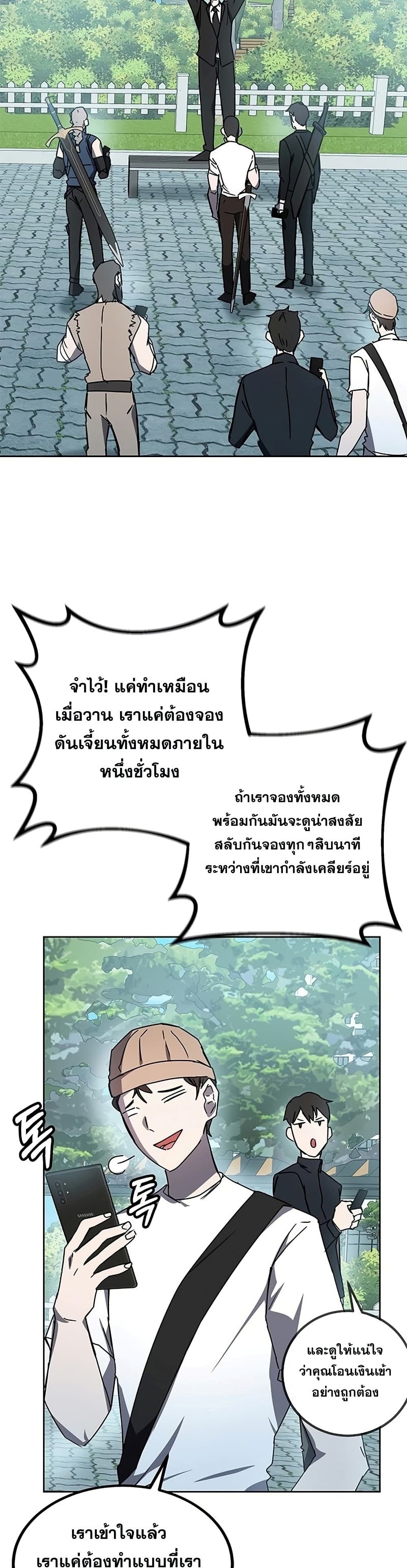 Transcension Academy ตอนที่ 20 12
