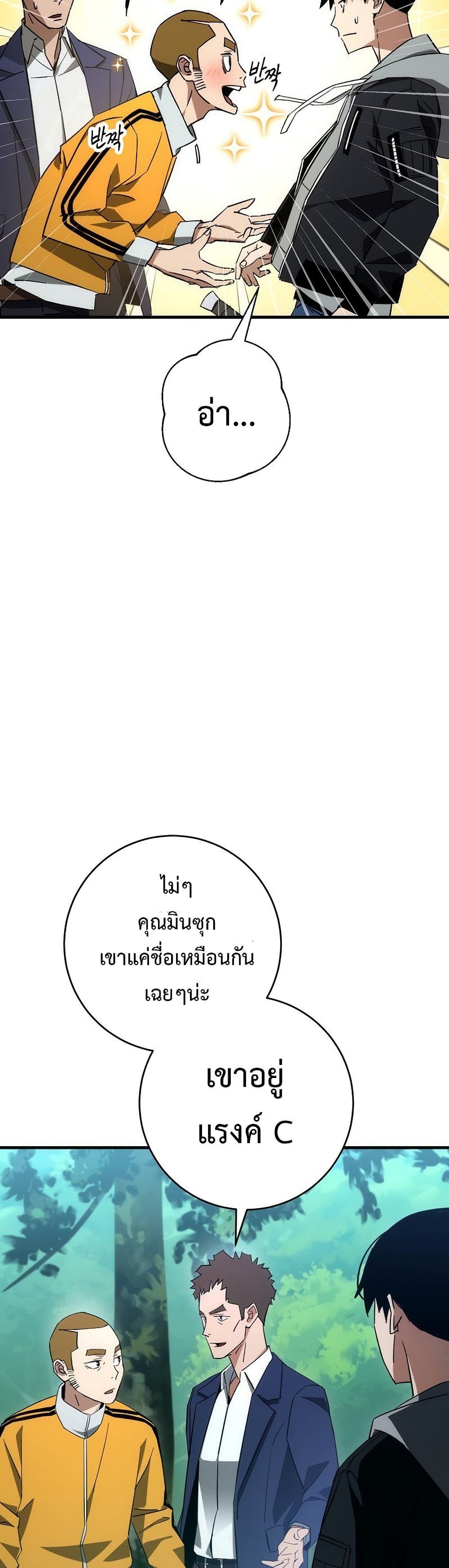 The Hero Returns ตอนที่ 15 19