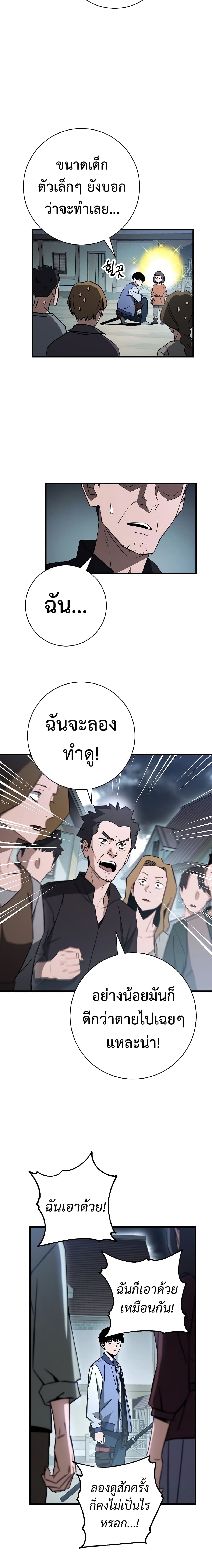 The Hero Returns ตอนที่ 9 21