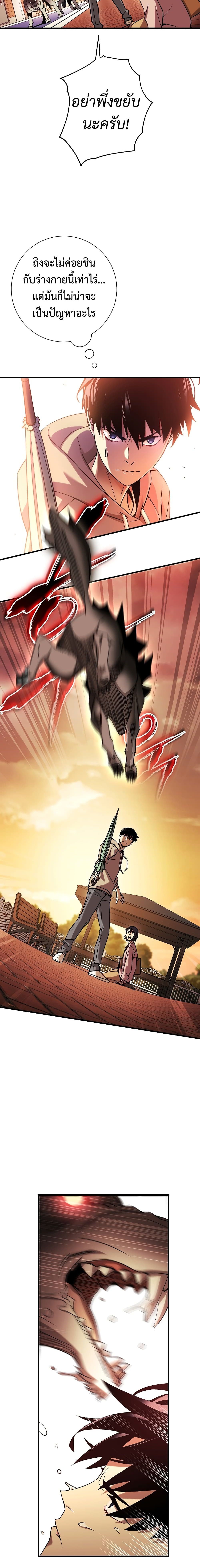 The Hero Returns ตอนที่ 2 21