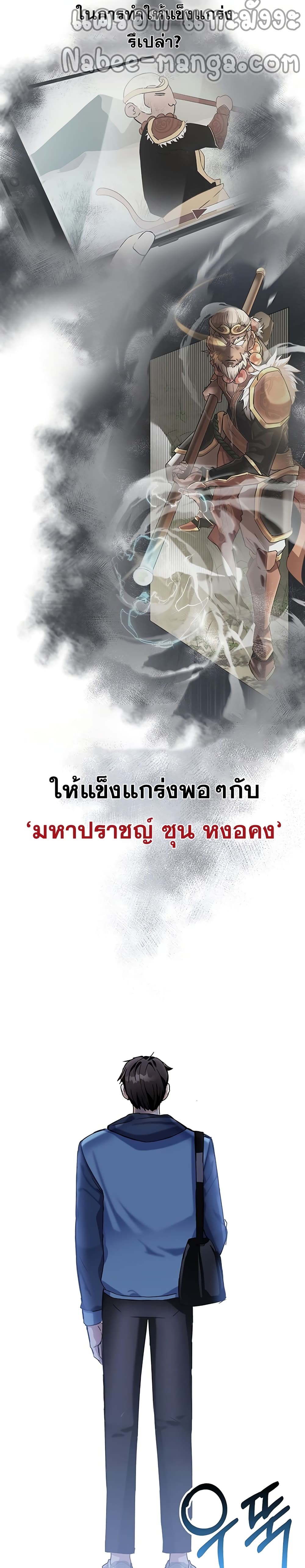 Transcension Academy ตอนที่ 6 12