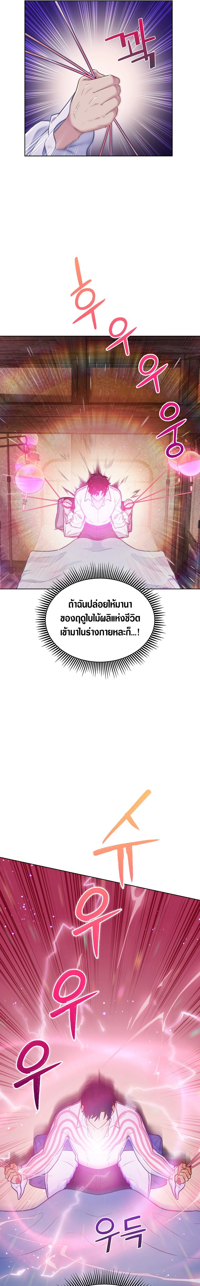 The Fallen House of Ardan ตอนที่ 1 22