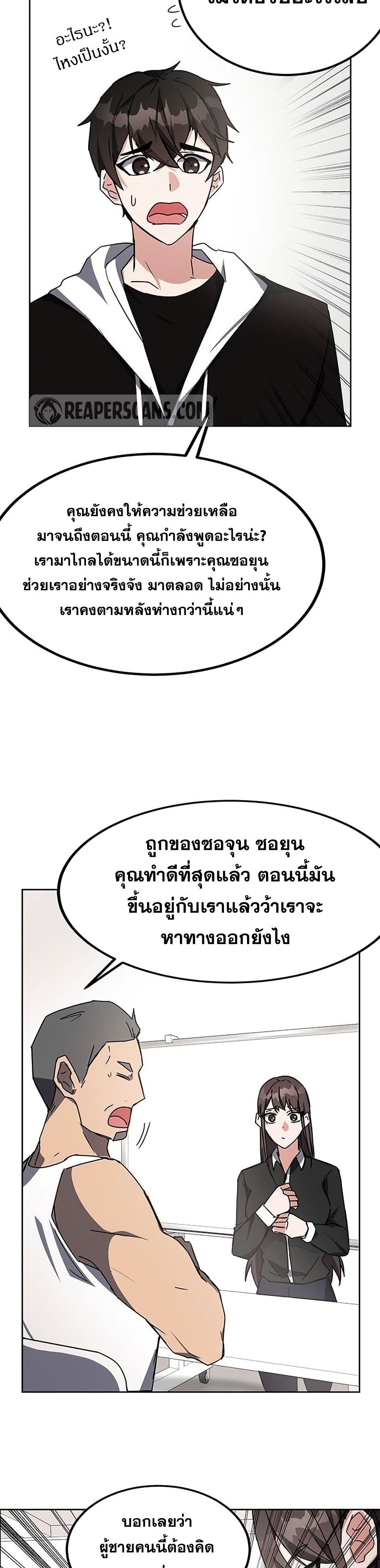 Transcension Academy ตอนที่ 21 12