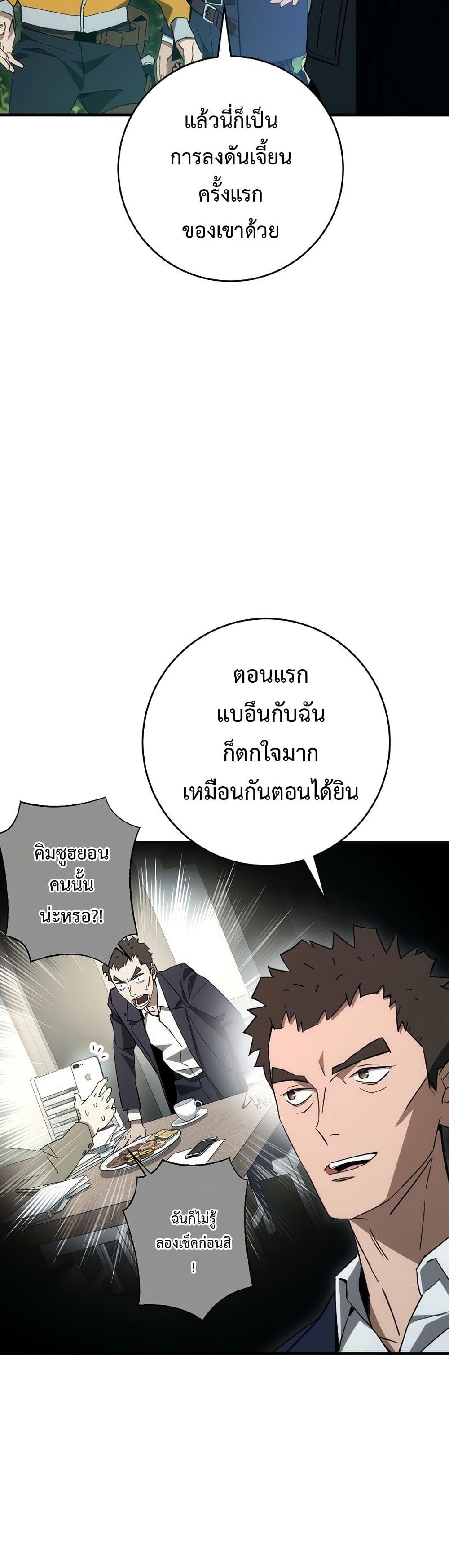 The Hero Returns ตอนที่ 15 20