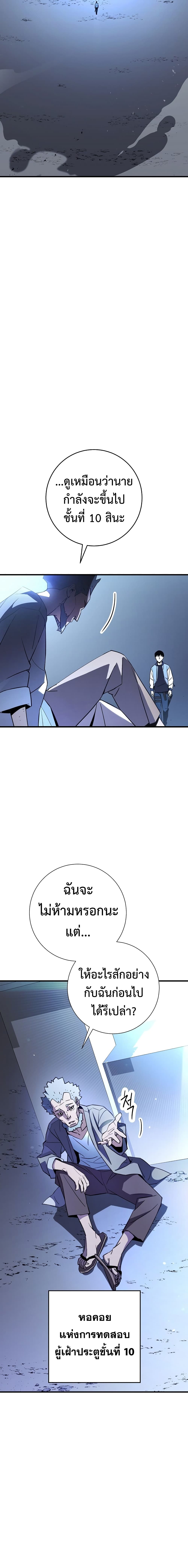 The Hero Returns ตอนที่ 6 20
