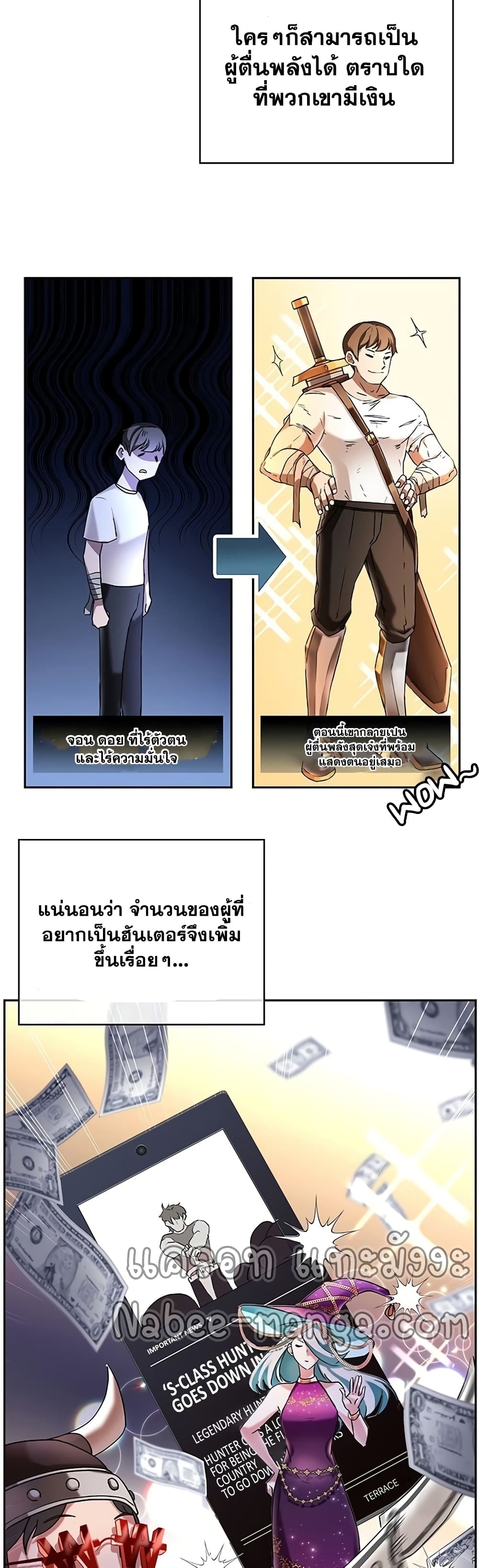 Transcension Academy ตอนที่ 0 13