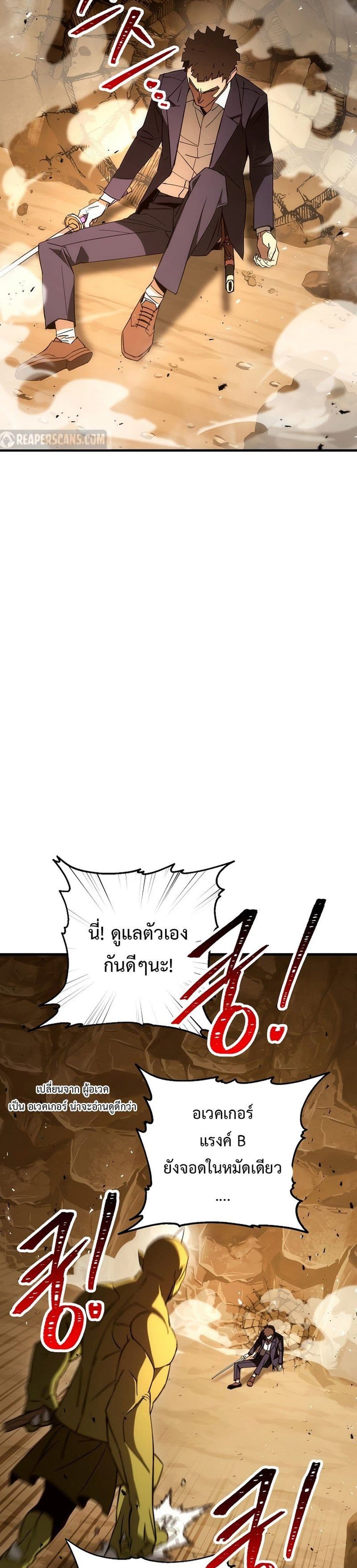 The Hero Returns ตอนที่ 16 20