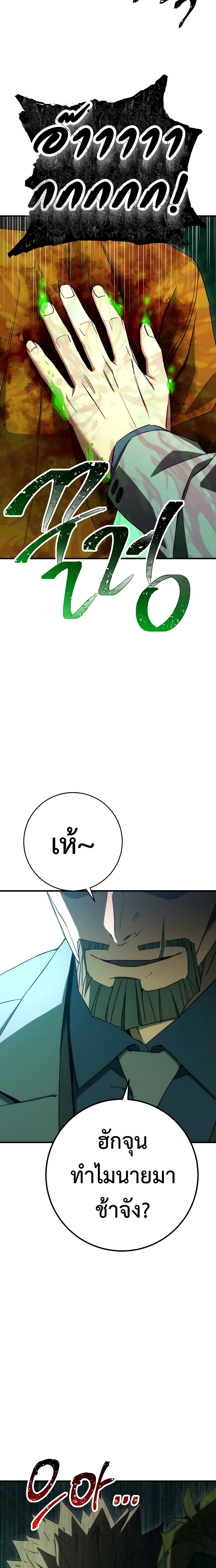 The Hero Returns ตอนที่ 13 19