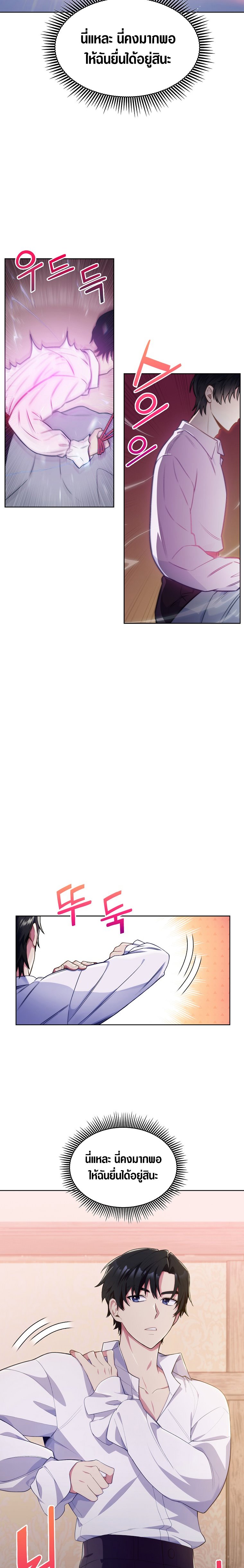 The Fallen House of Ardan ตอนที่ 1 23