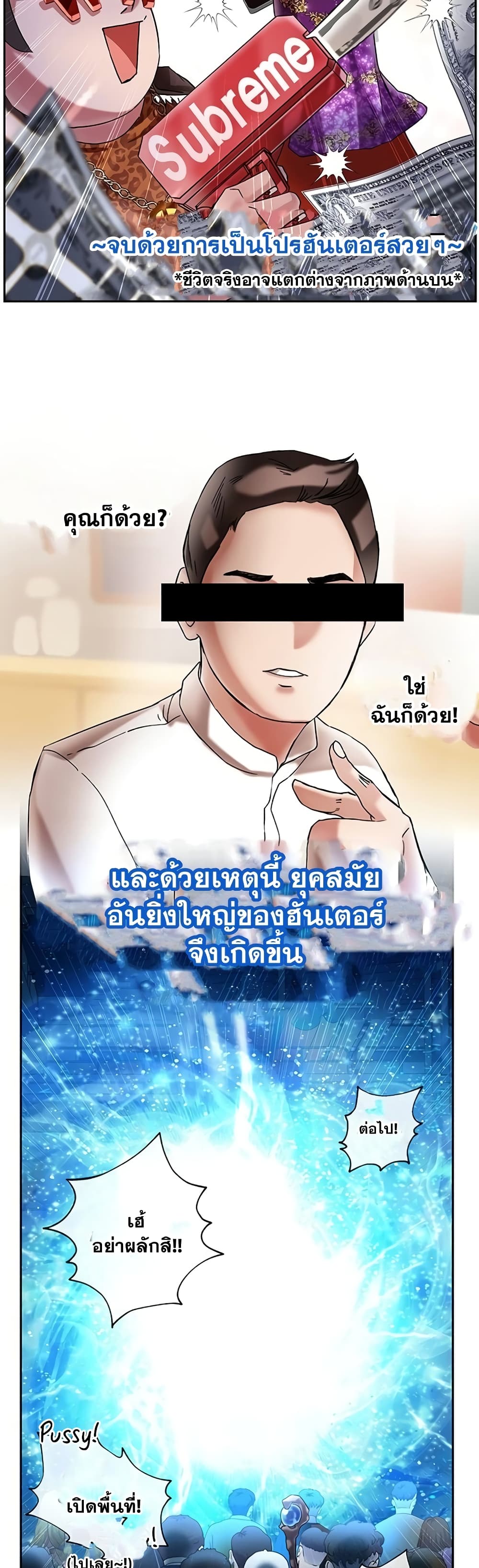 Transcension Academy ตอนที่ 0 14