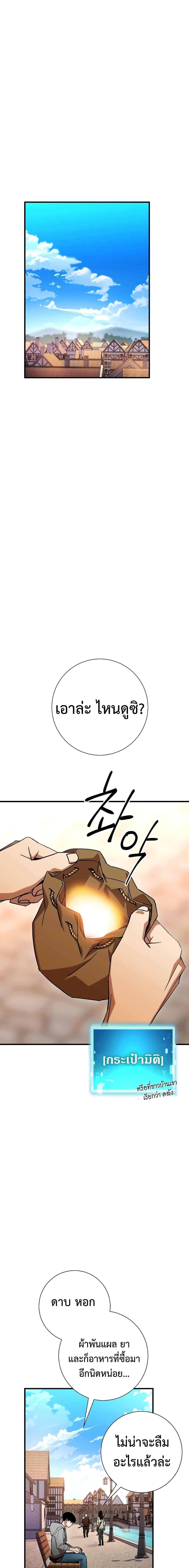 The Hero Returns ตอนที่ 4 20