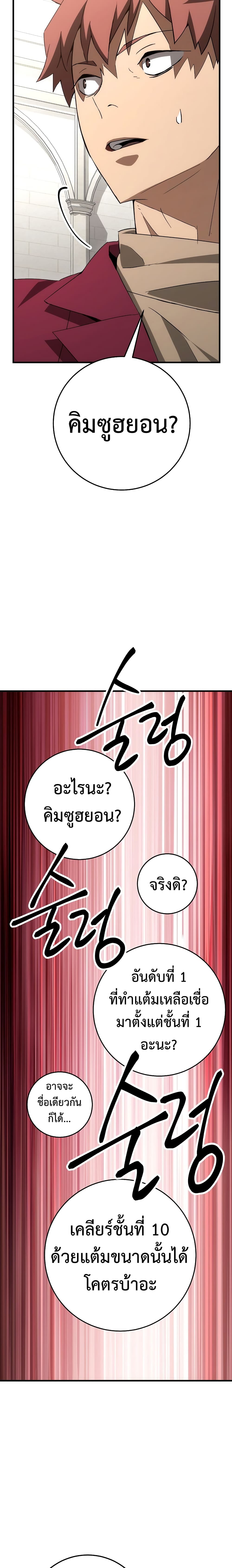 The Hero Returns ตอนที่ 12 23
