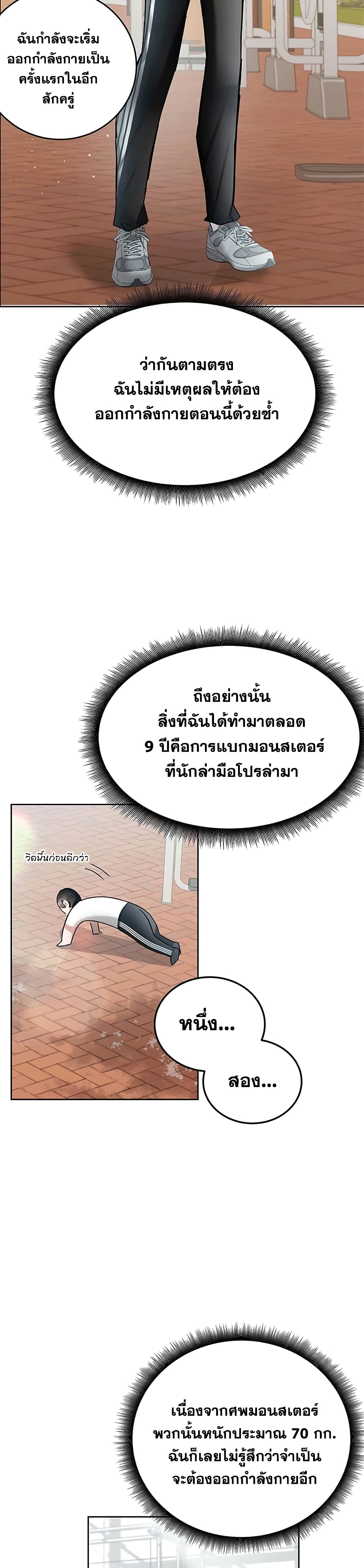 Transcension Academy ตอนที่ 2 14