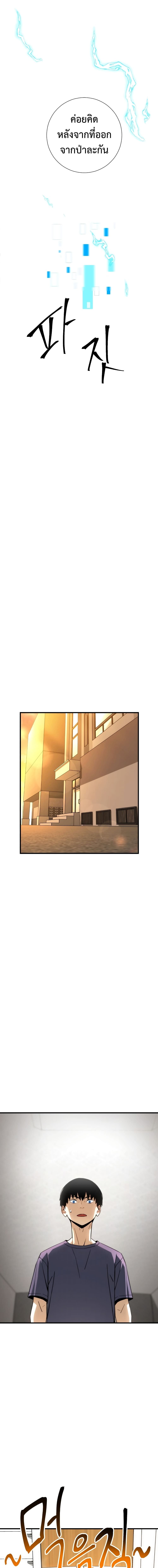 The Hero Returns ตอนที่ 5 20